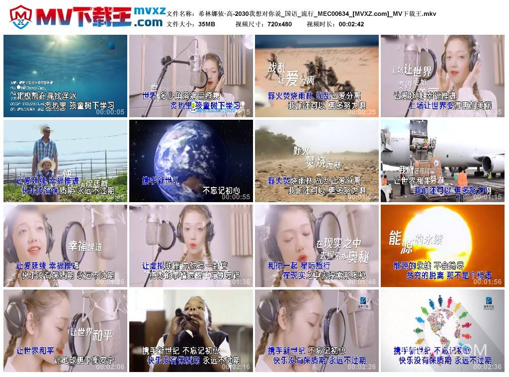 希林娜依·高-2030我想对你说_国语_流行_MEC00634